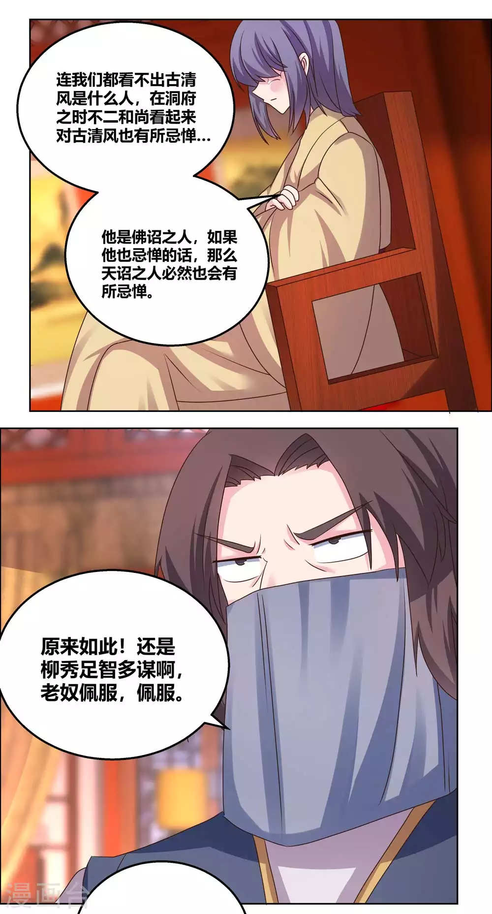 第166话 你没救了！3
