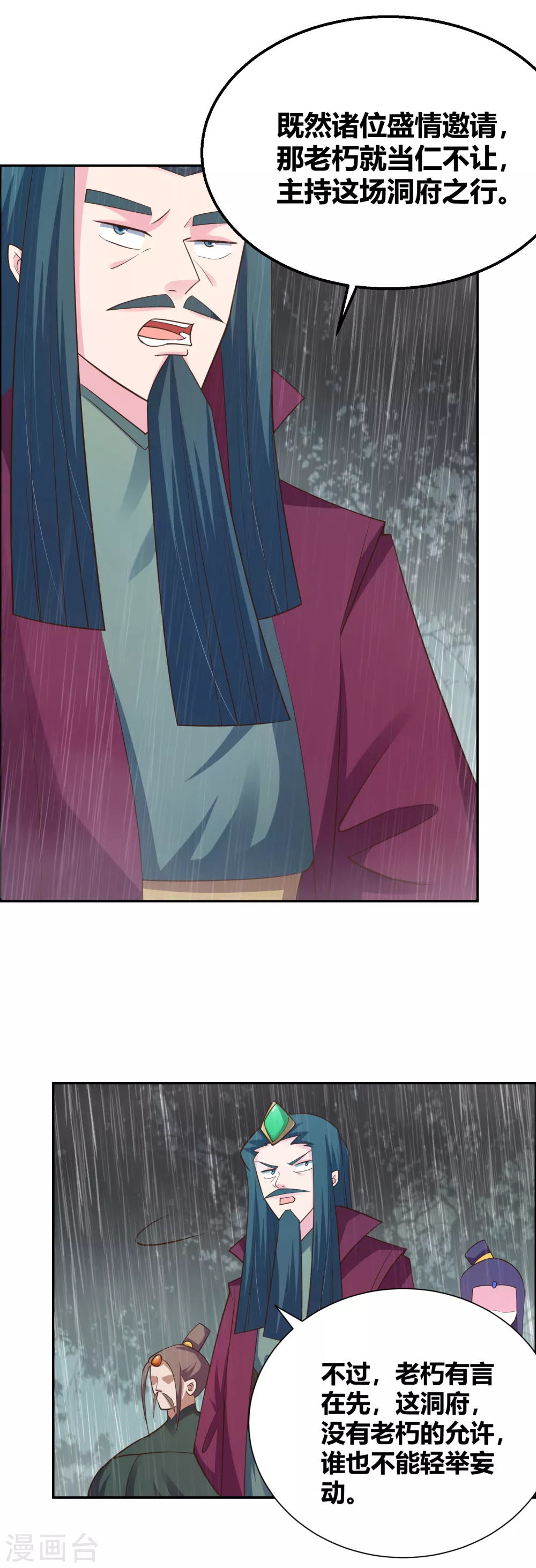 第130话 初探洞府8