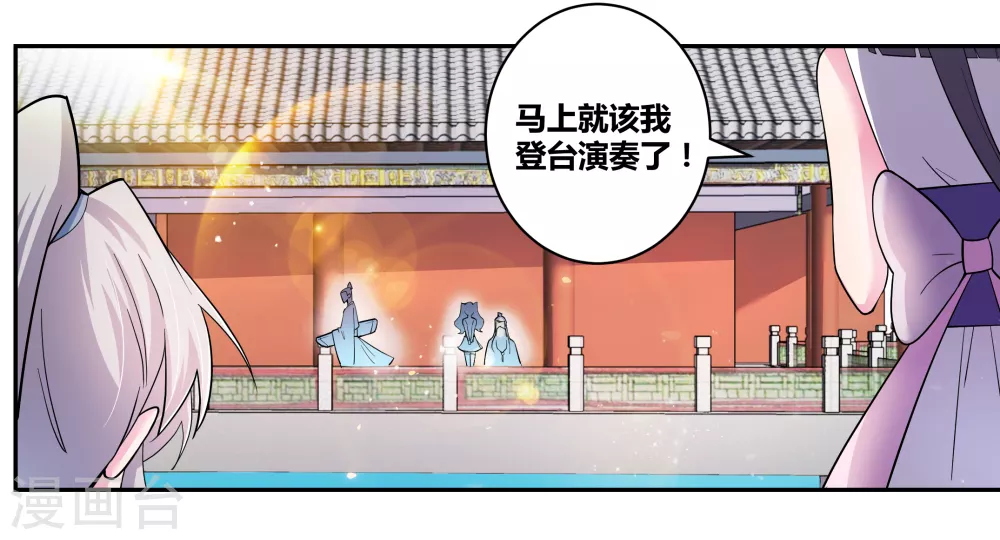 第5话 乐艺大会32