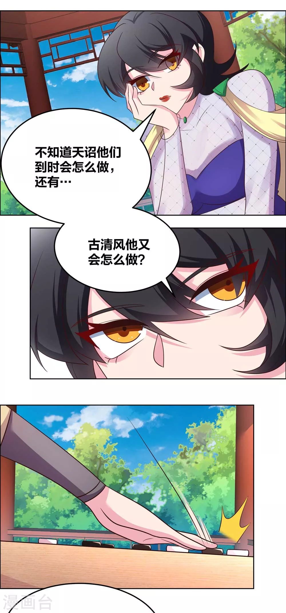 第181话 他怎么在这？9