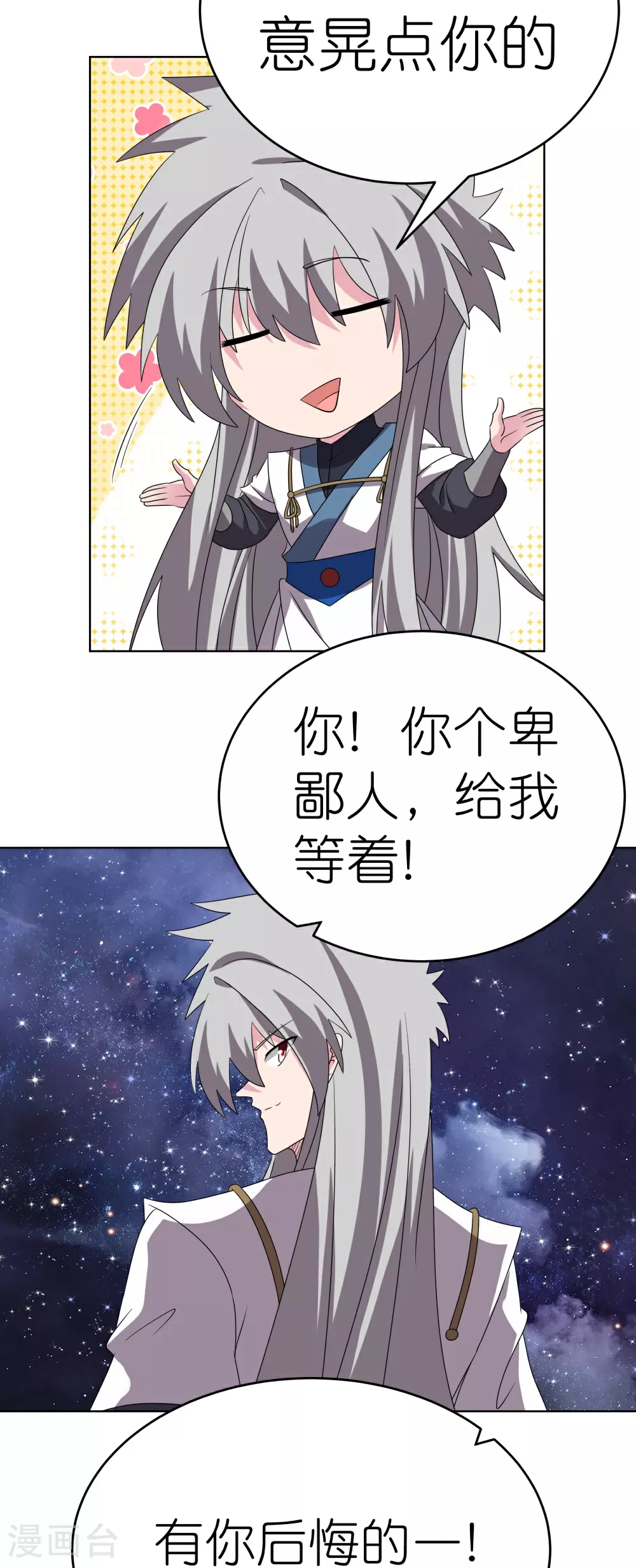 第487话 算账24