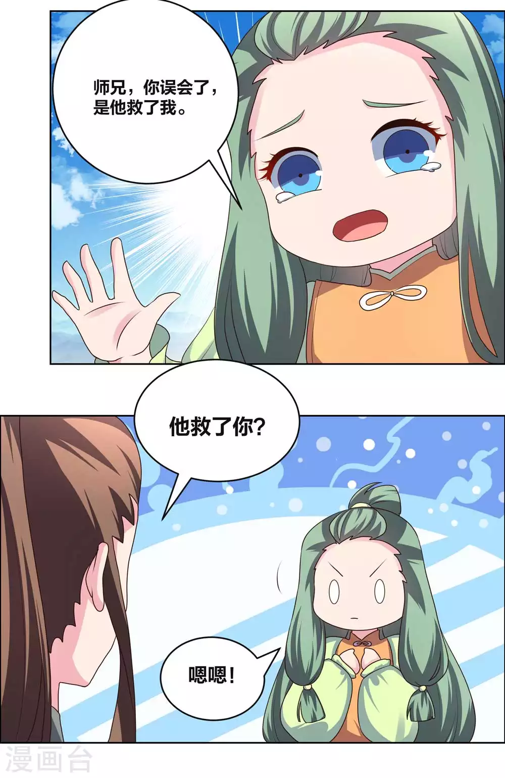 第207话 太星洞8