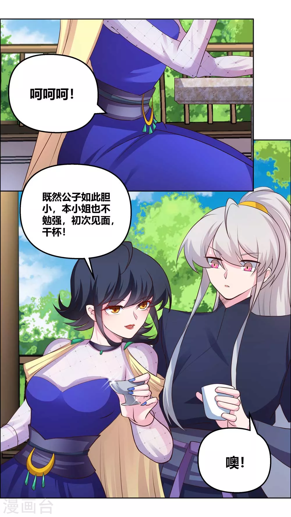 第147话 诱惑12