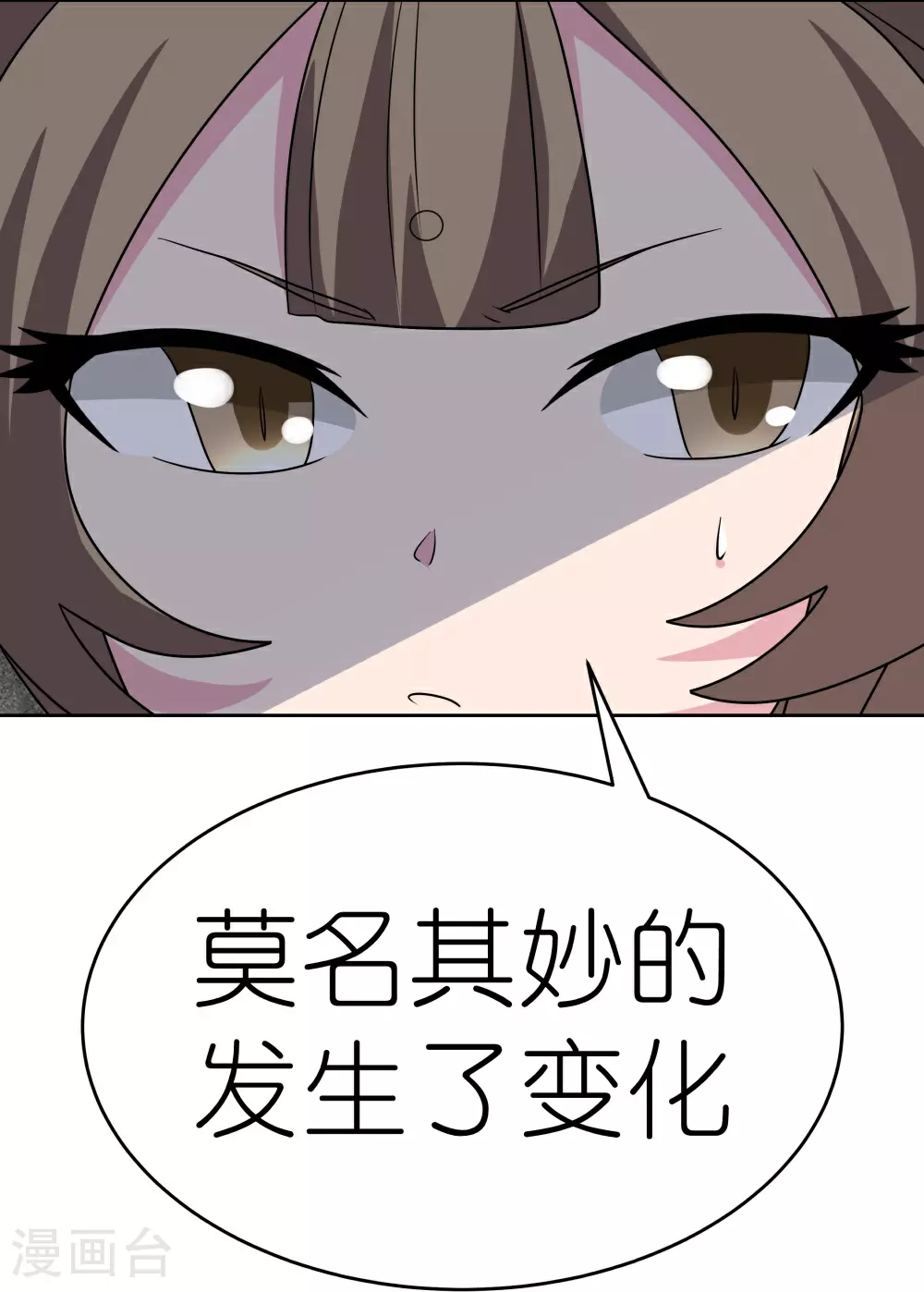 第489话 打破美梦7