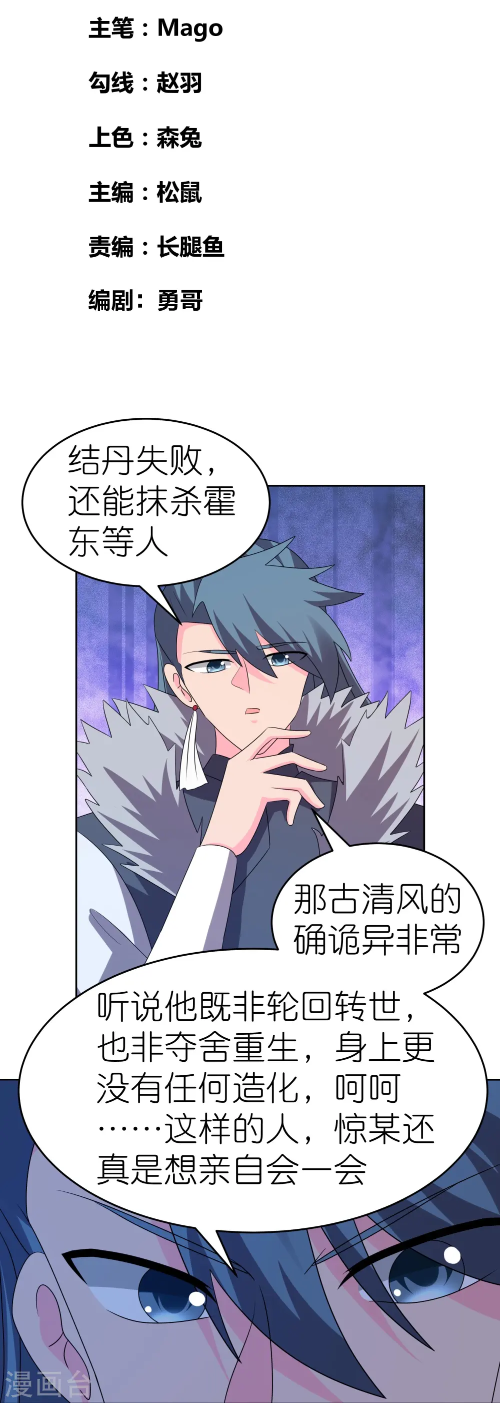 第450话 放空炮1