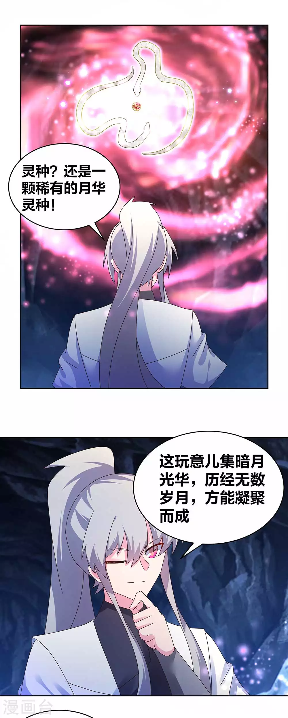 第282话 月华灵种15