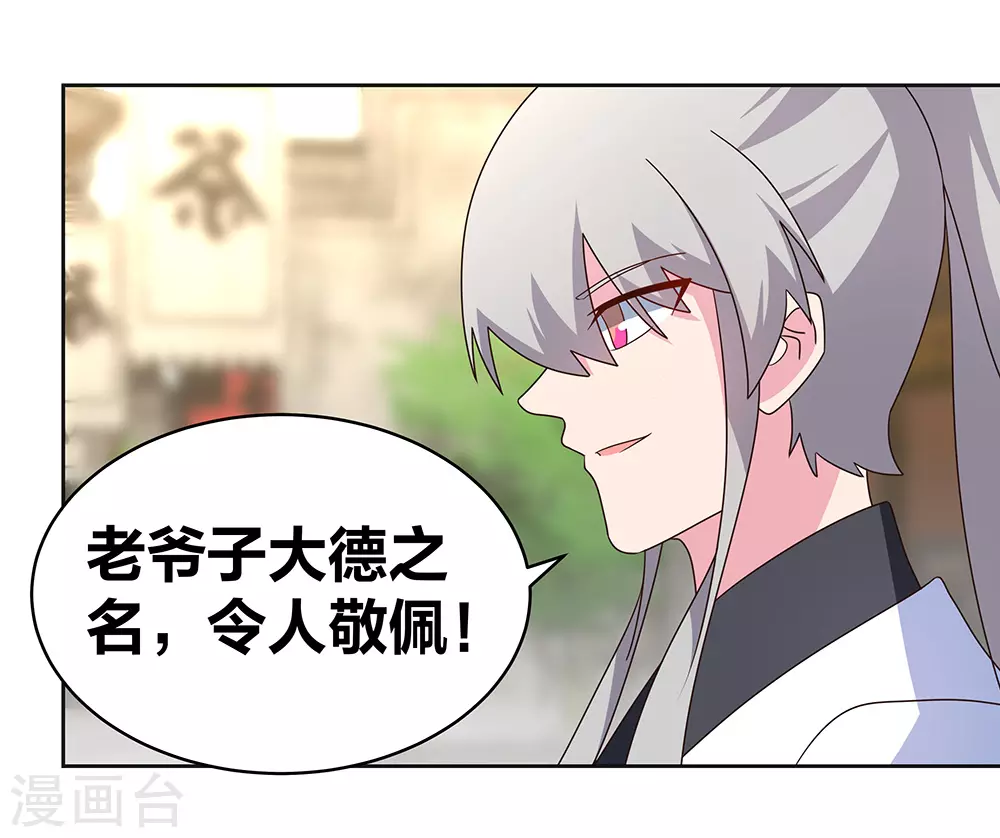 第260话 我干的！18