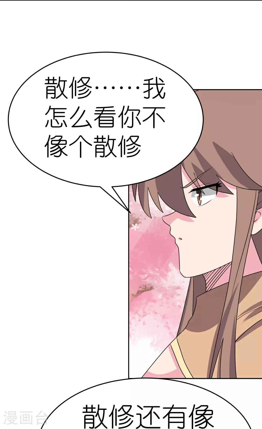 第495话 泉眼之宝29