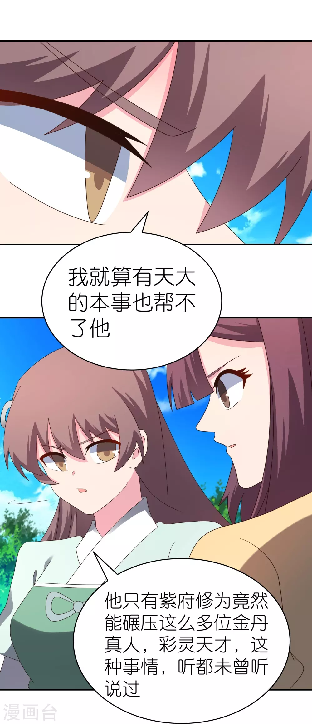 第334话 狂妄小子2