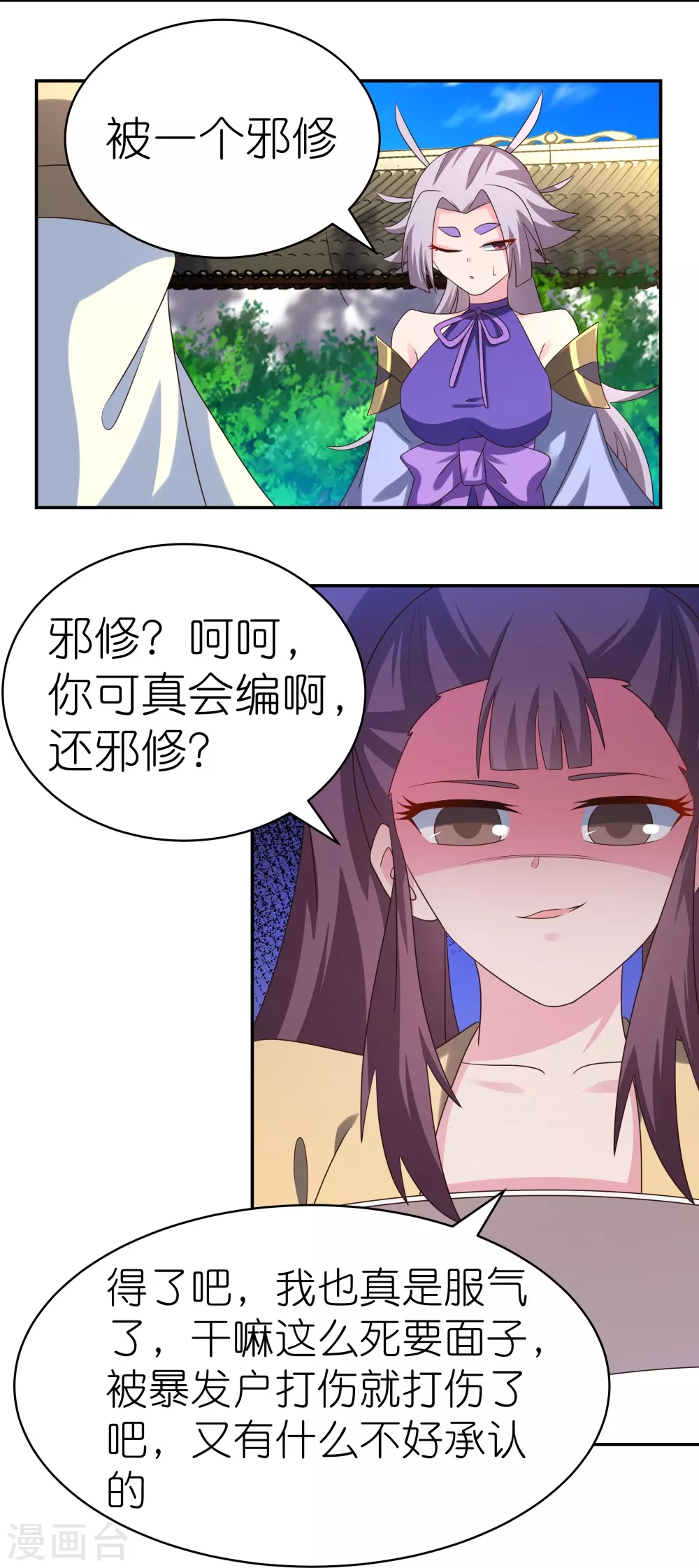 第316话 薄情君王痴情妃3