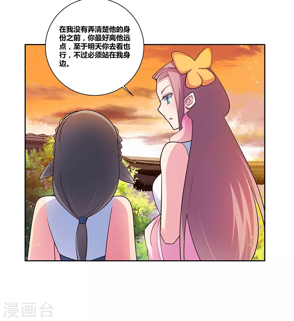 第78话 火德的交代11