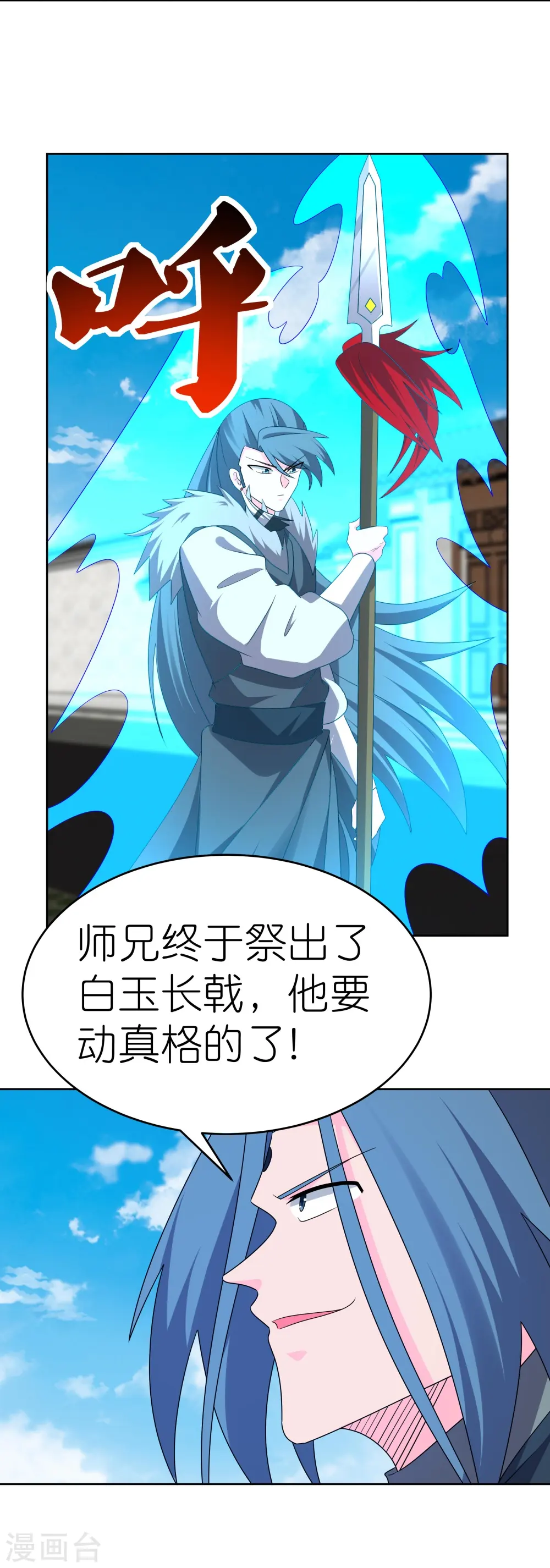 第446话 白玉长戟31