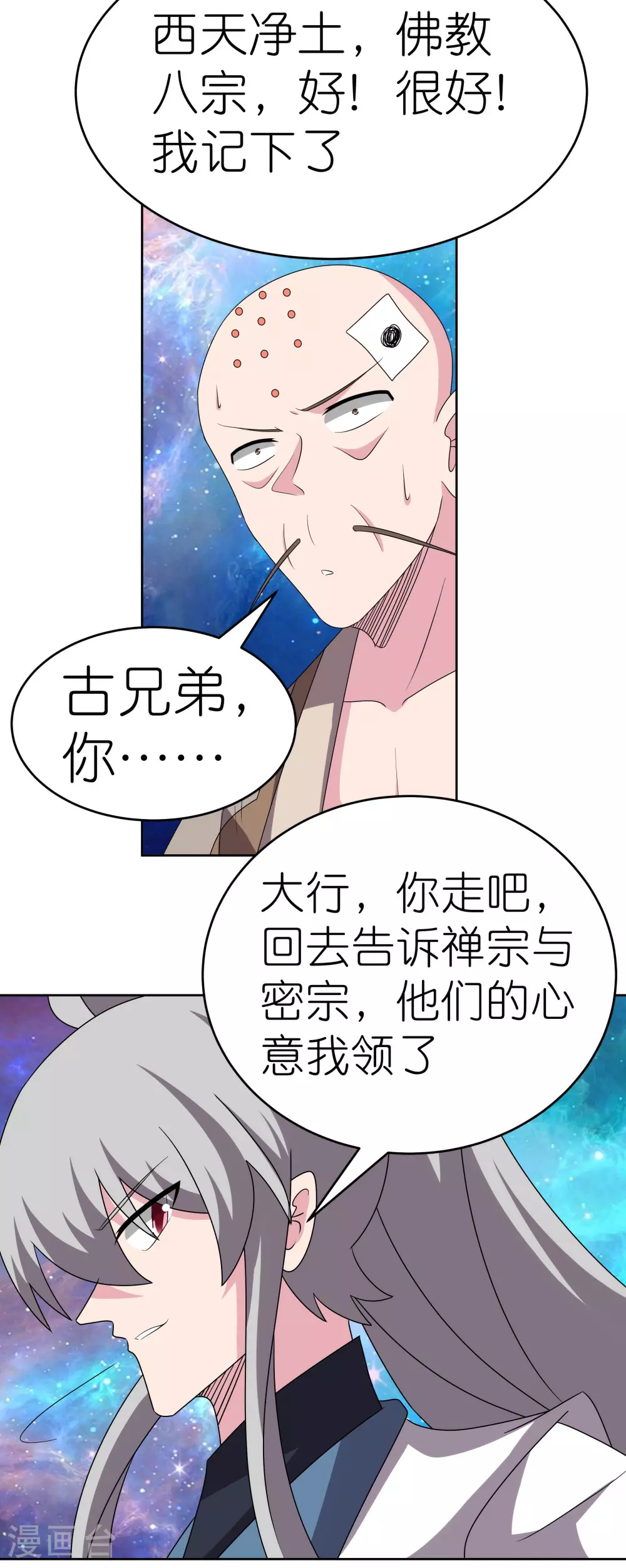 第471话 囚禁9