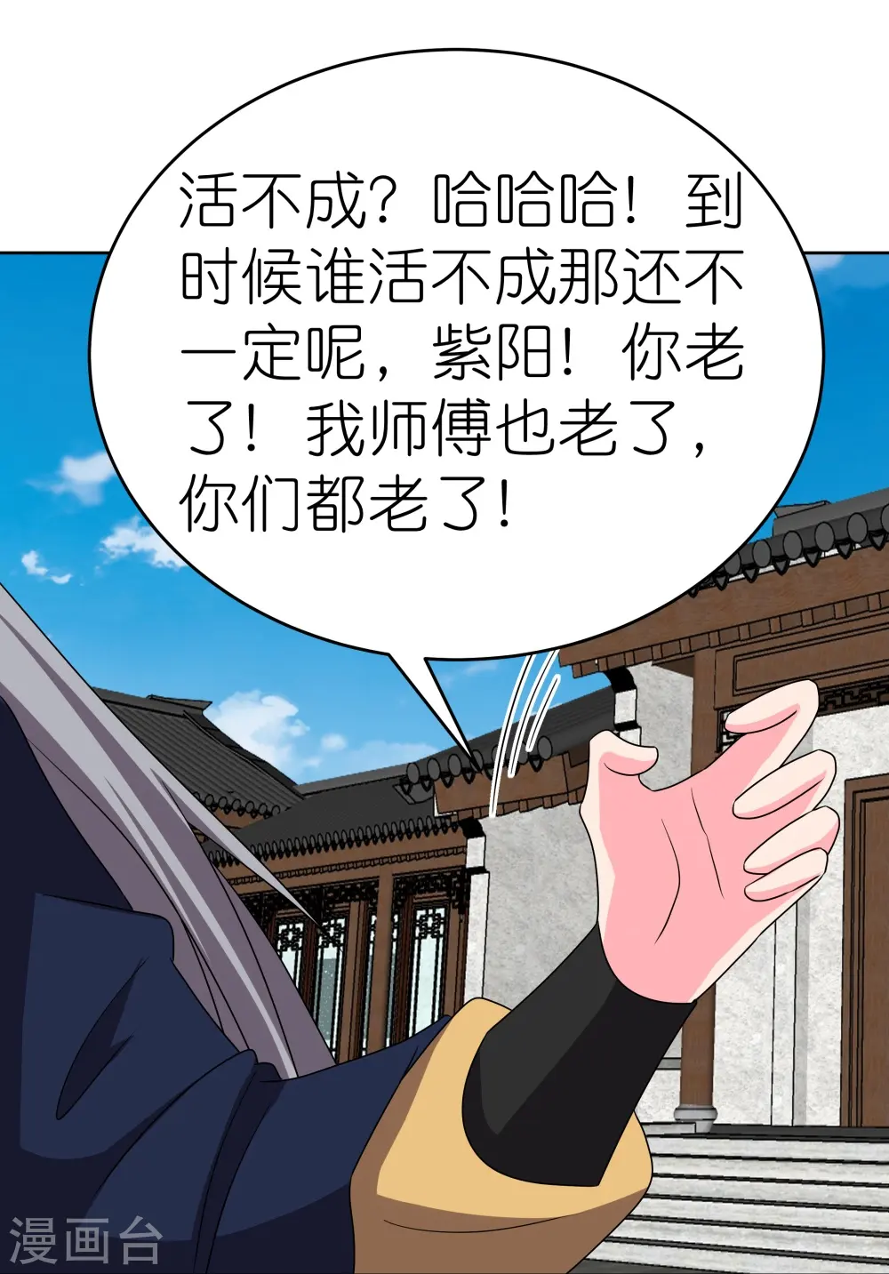 第455话 不共戴天15