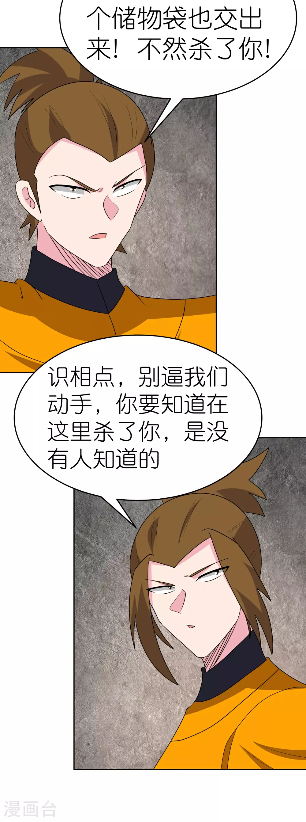 第496话 金丹灵石25