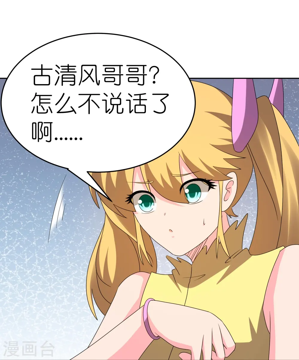 第450话 放空炮23