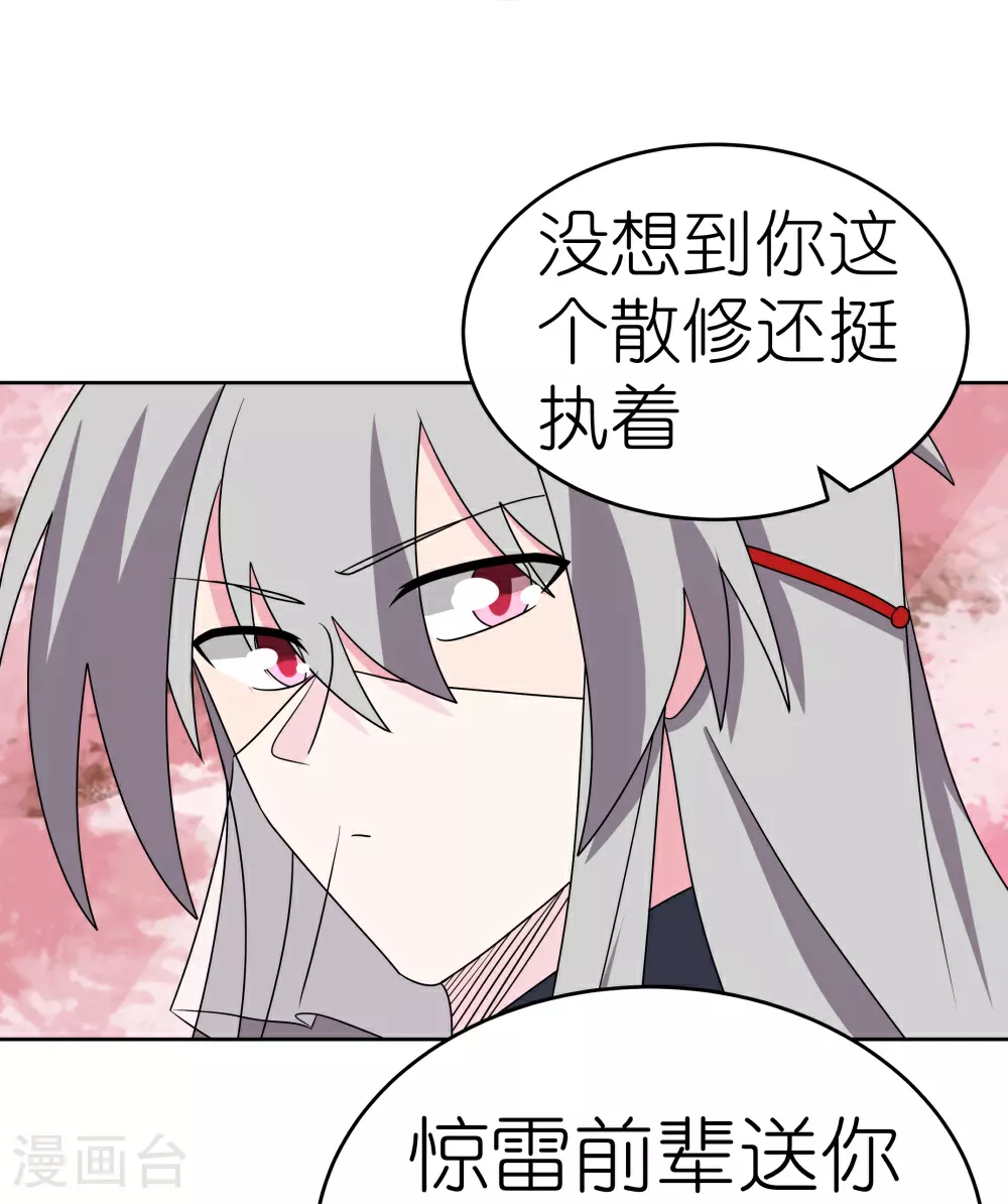 第495话 泉眼之宝23
