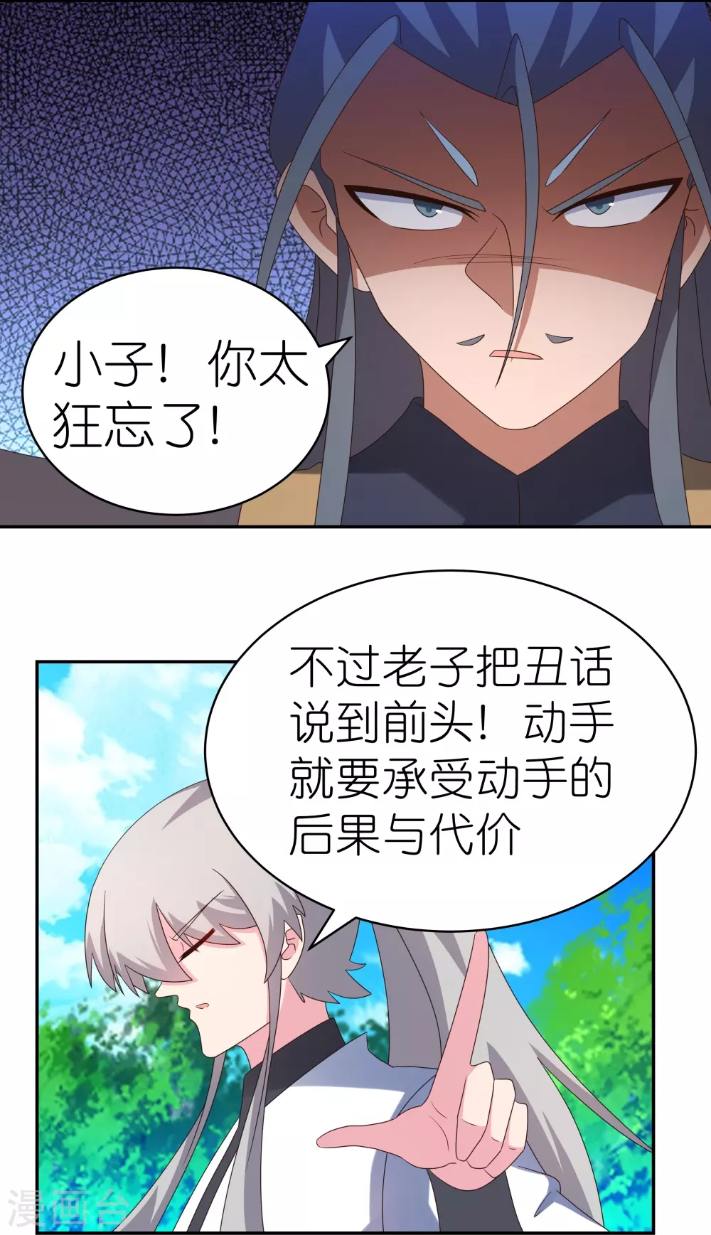 第335话 惊天地泣鬼神5