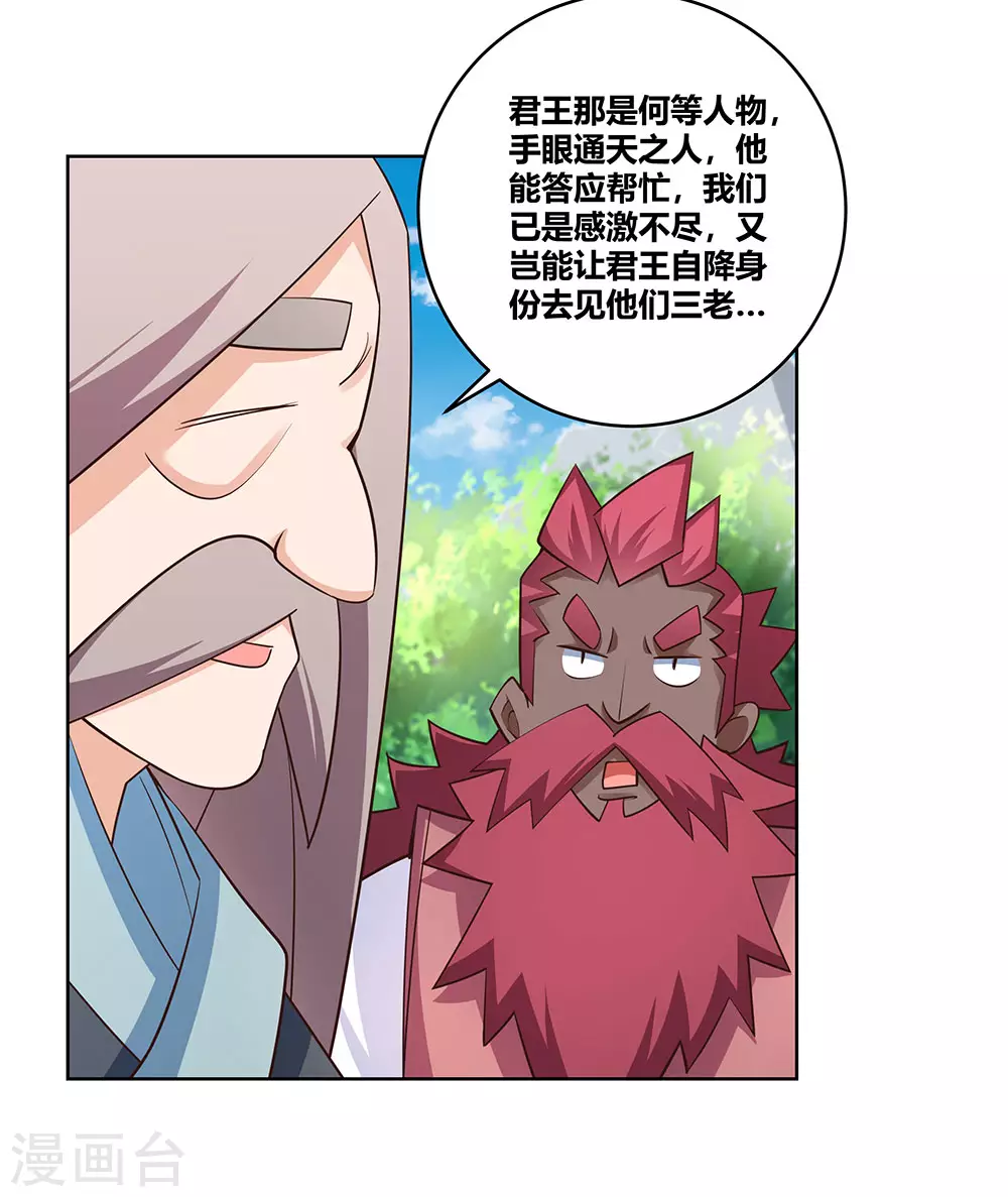 第103话 立储前夕18
