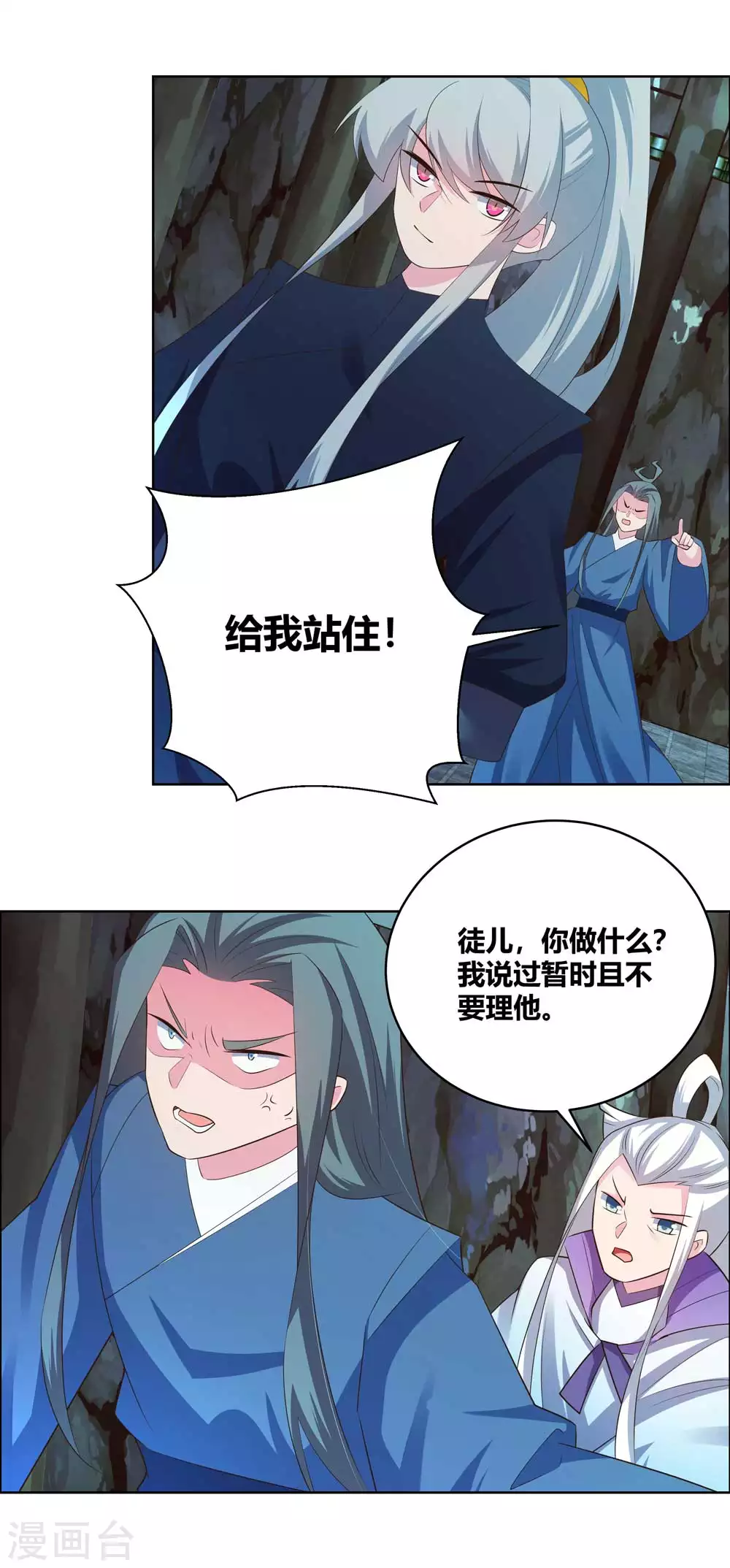 第137话 惹不起10