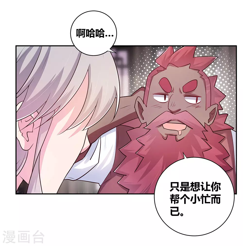 第26话 外忧内患的云霞派10