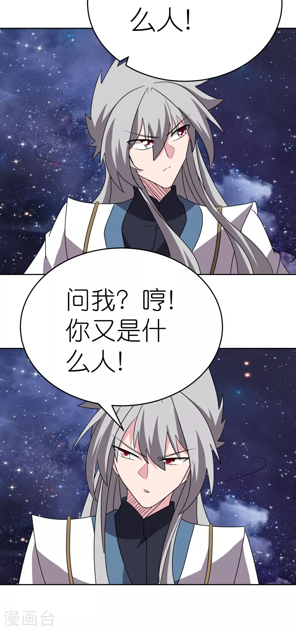 第486话 混沌碎片31
