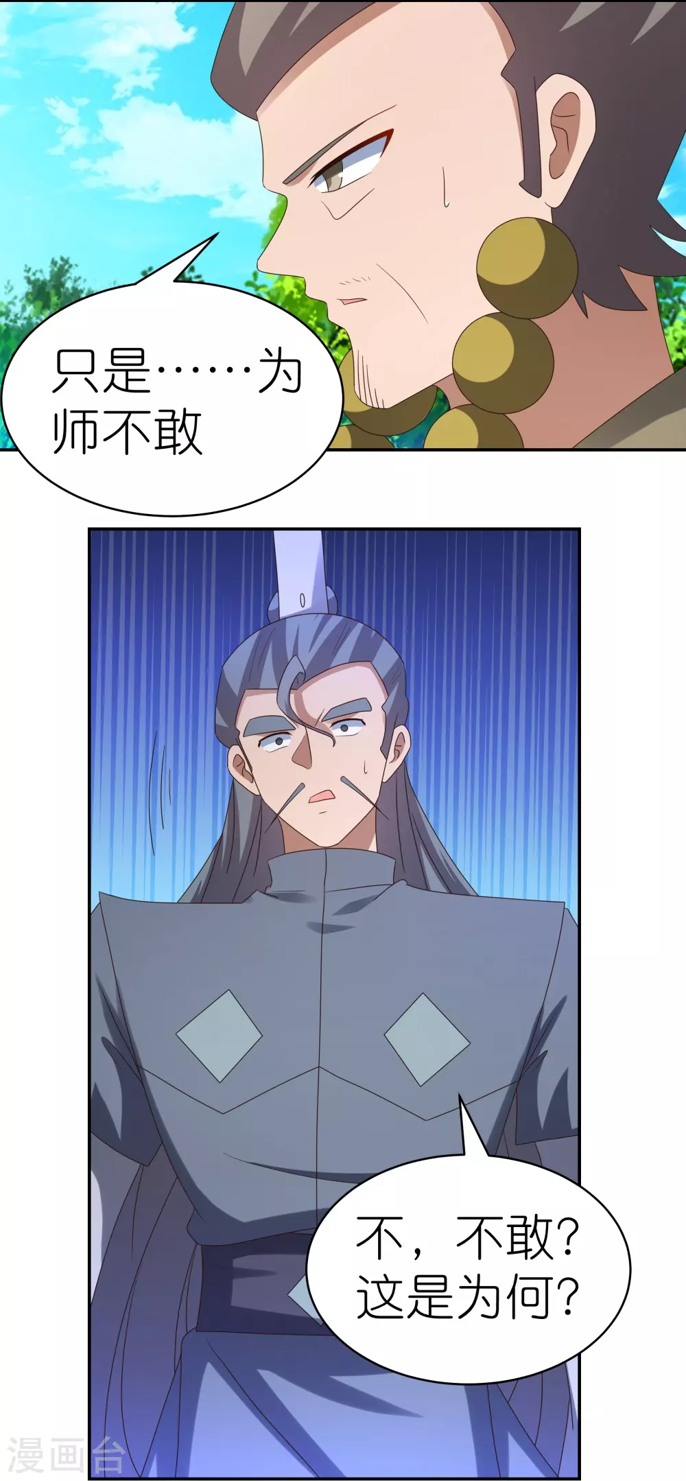 第311话 敬而远之8