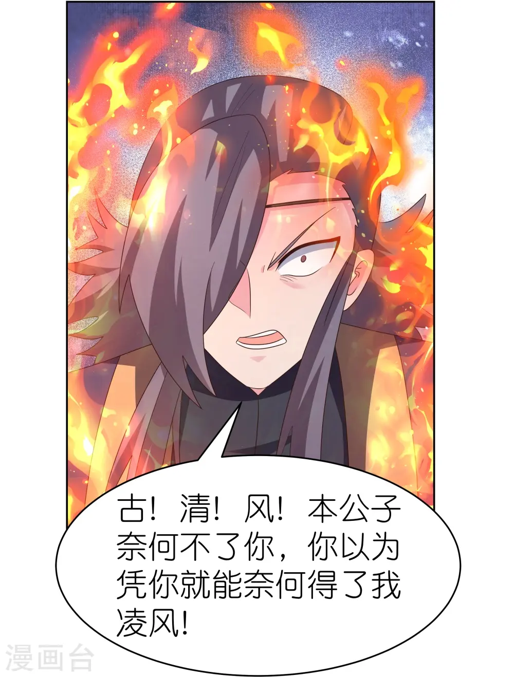 第415话 好好体会21