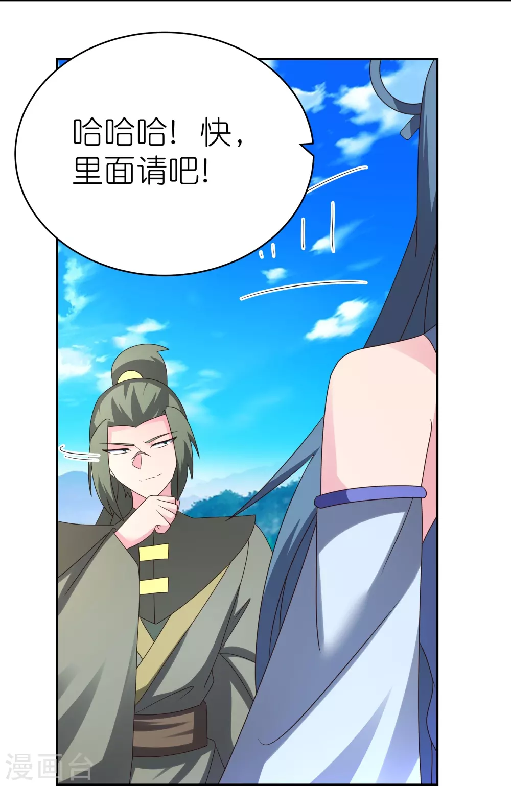 第304话 近水楼台先得月2