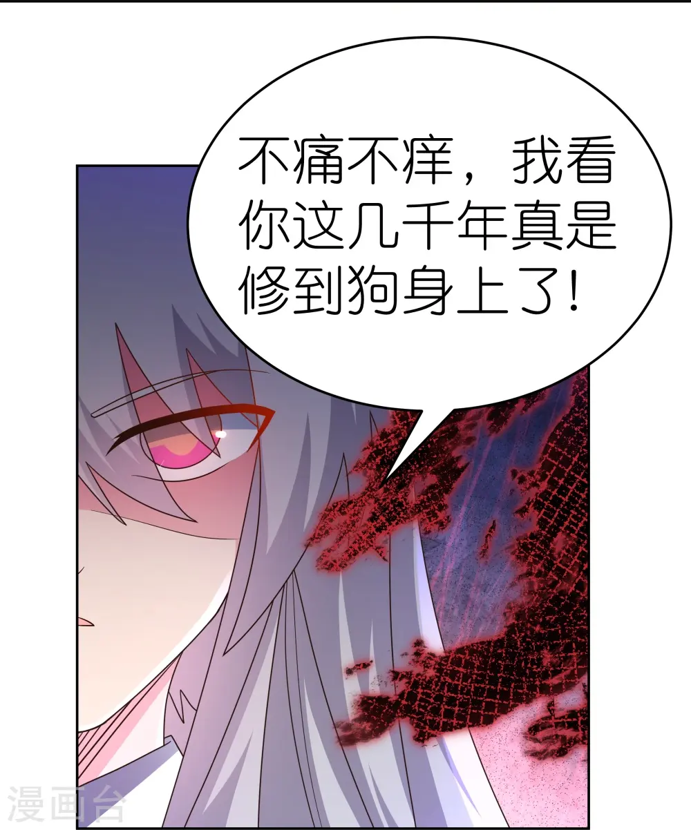 第436话 不痛不痒30