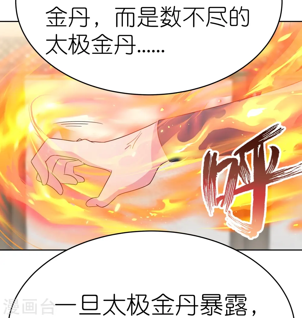 第431话 邪性心脏21