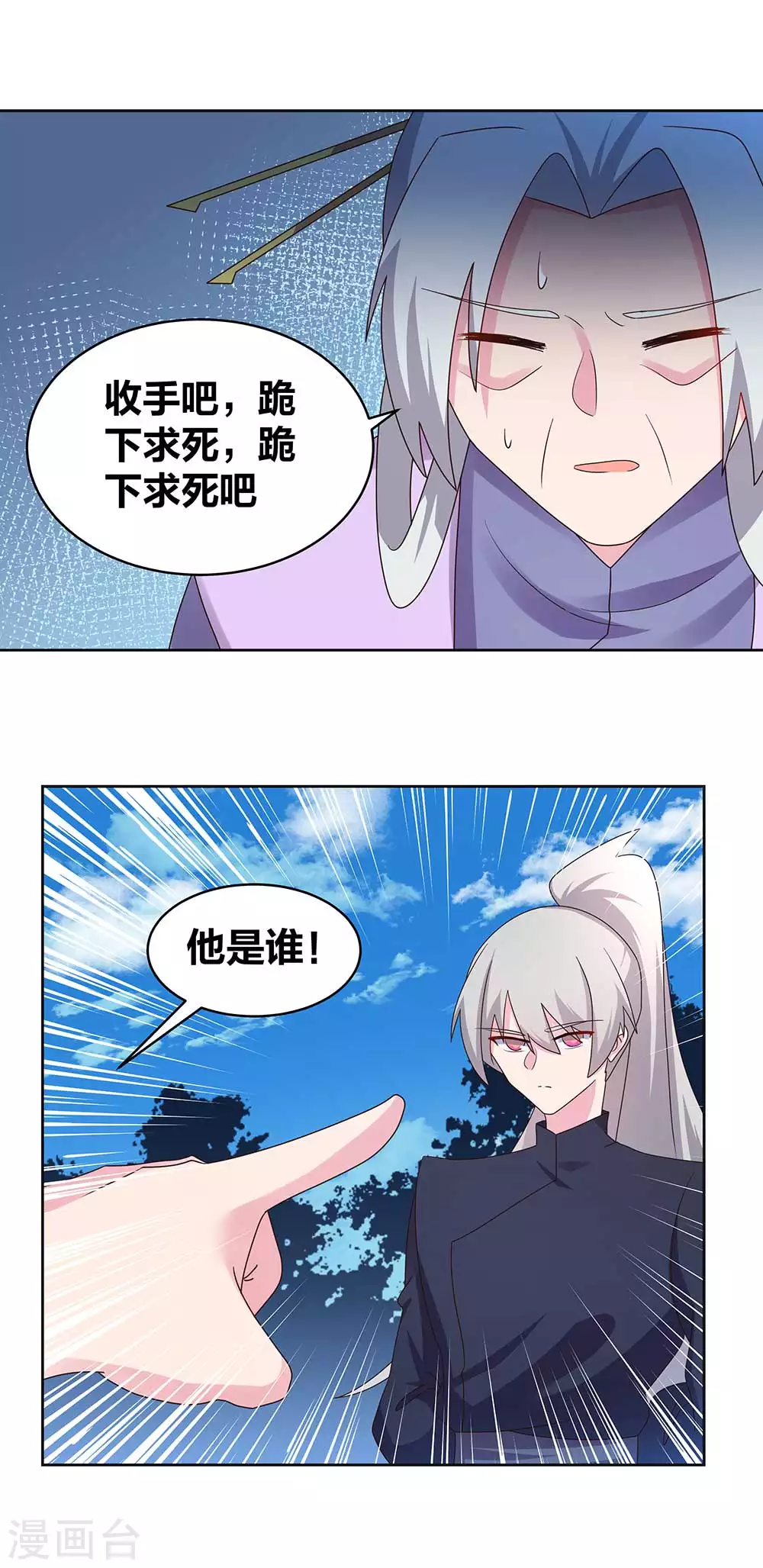 第233话 毫无想法1
