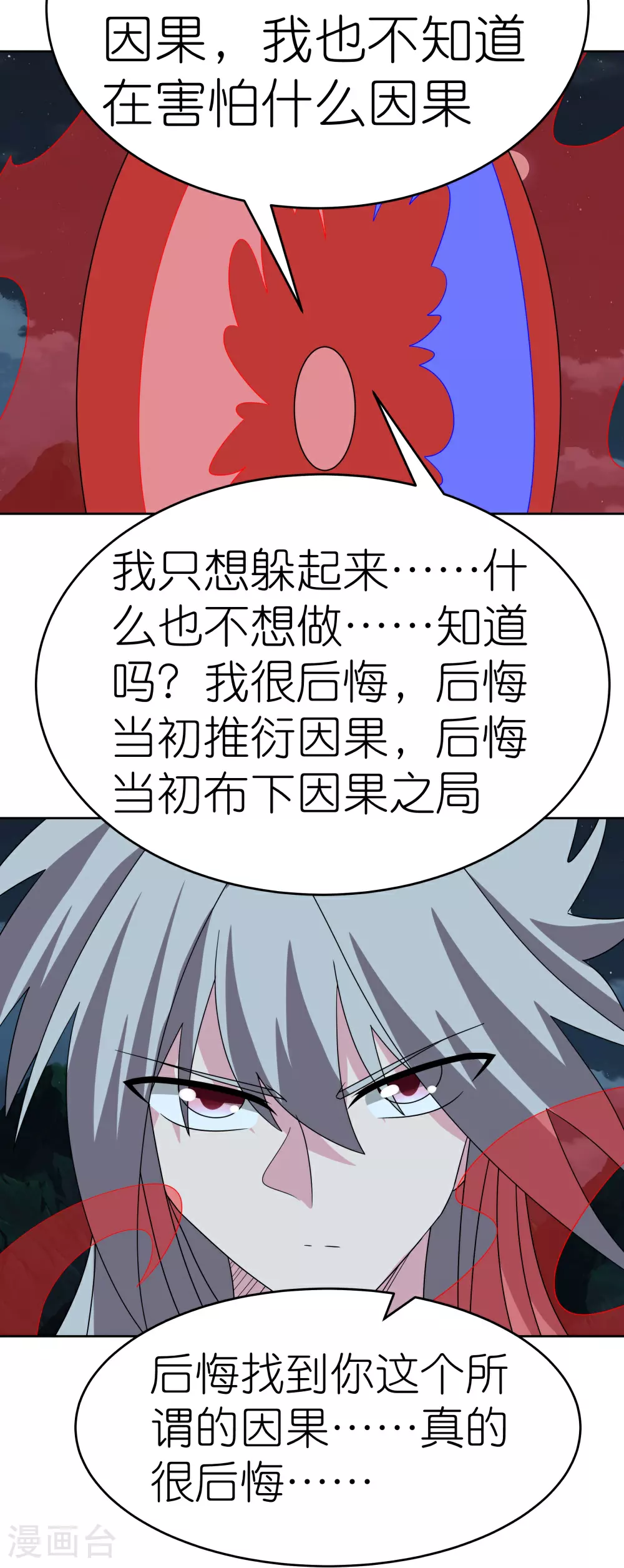 第480话 血祭重生之人18