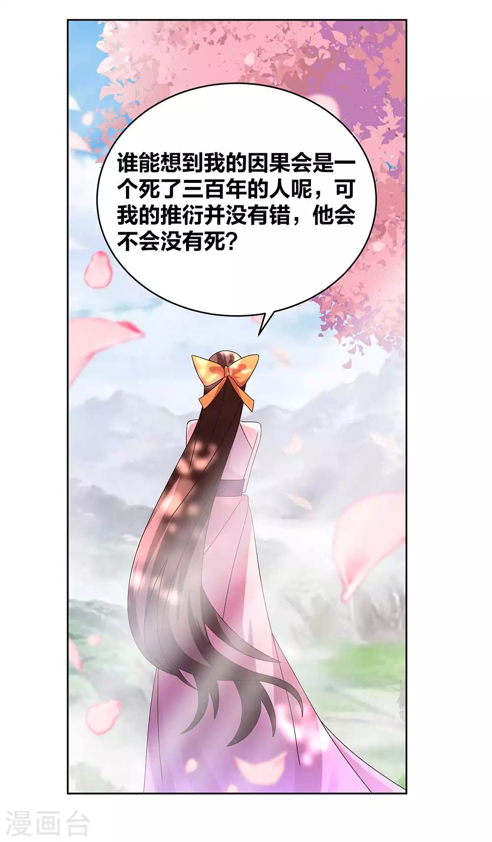 第239话 苏婳17