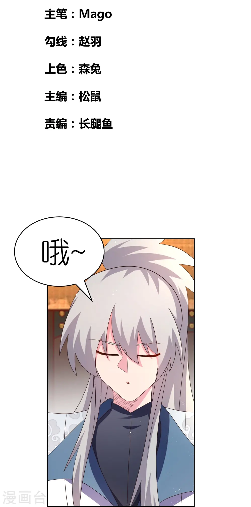 第401话 天下无双1