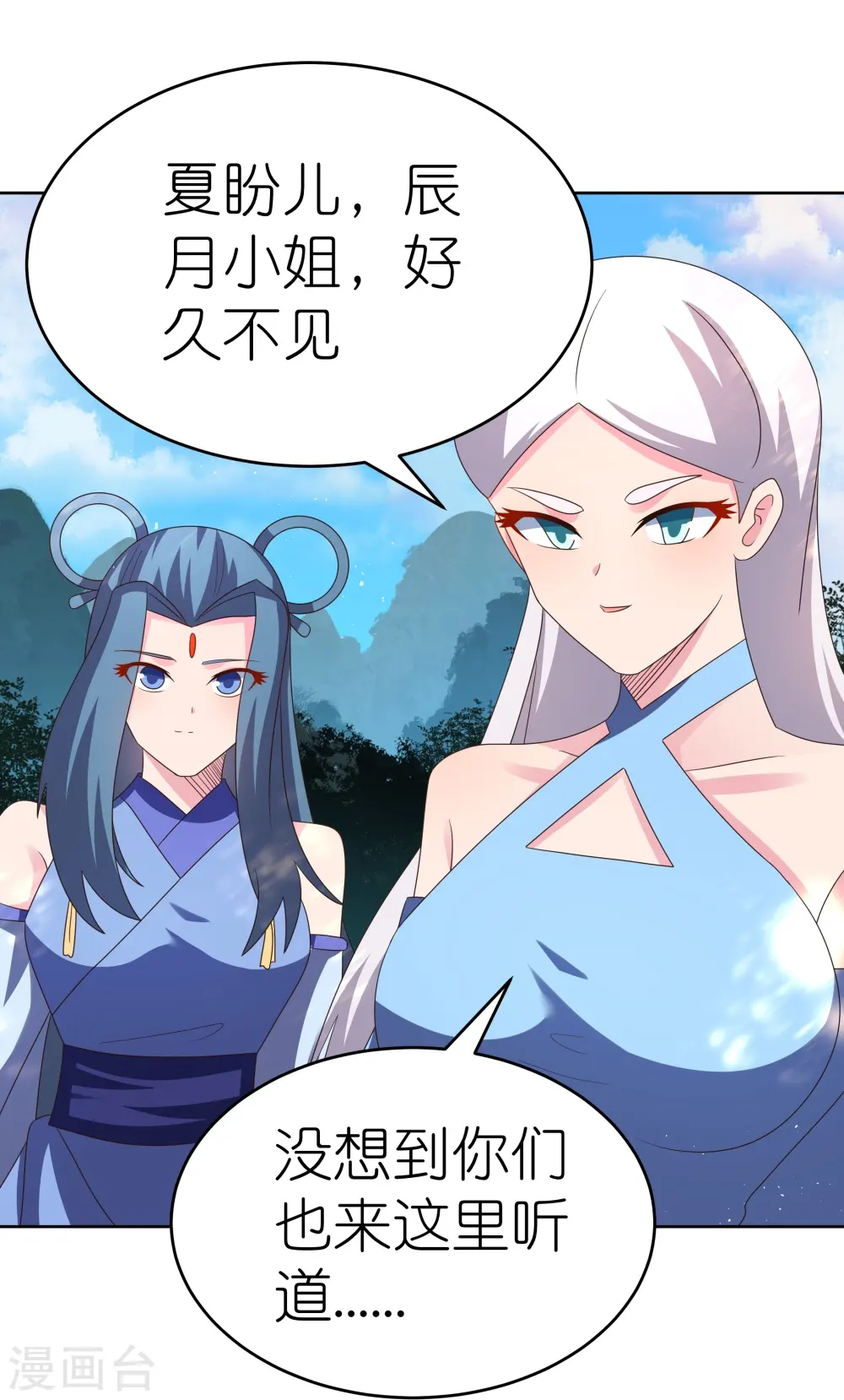 第383话 有人在等候26