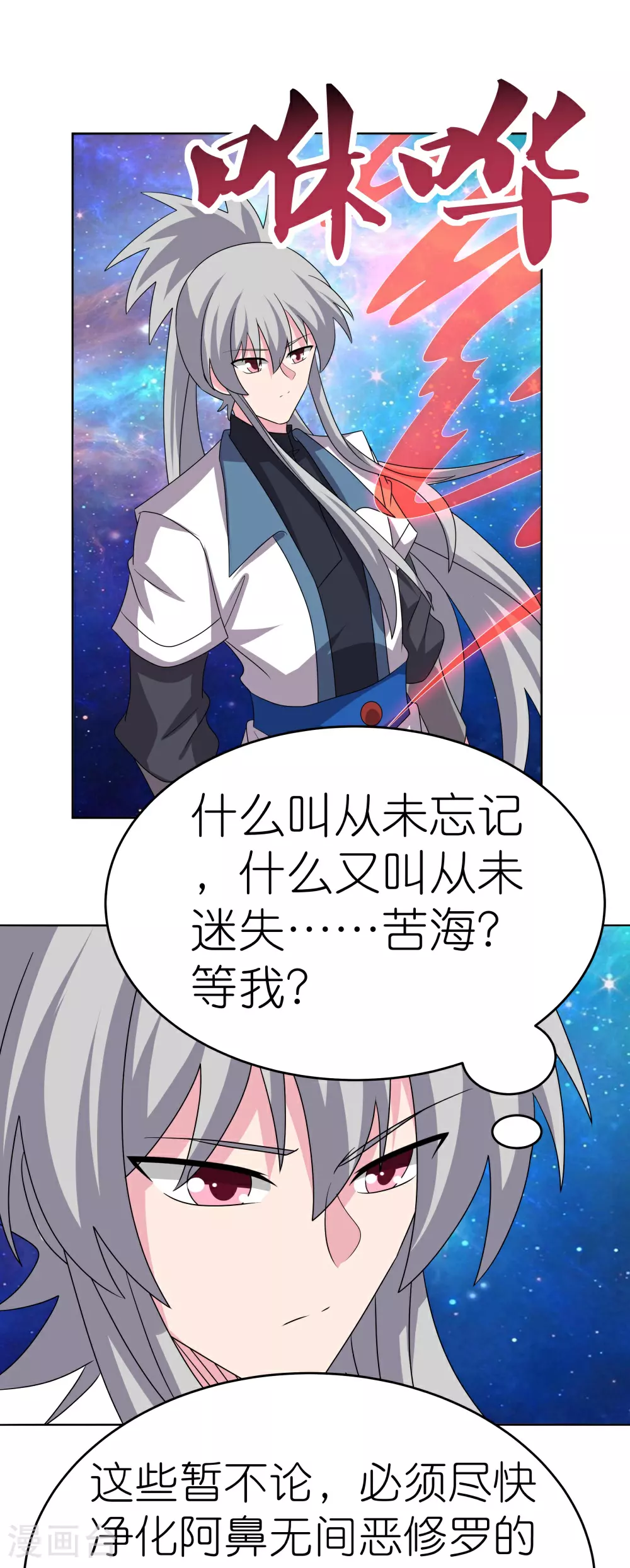 第476话 恶修罗28