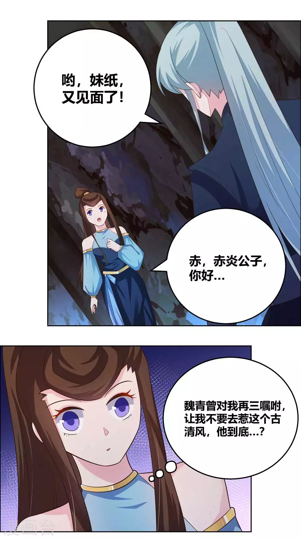 第132话 规矩1