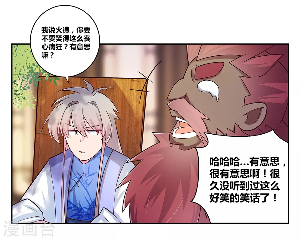 第28话 算账28