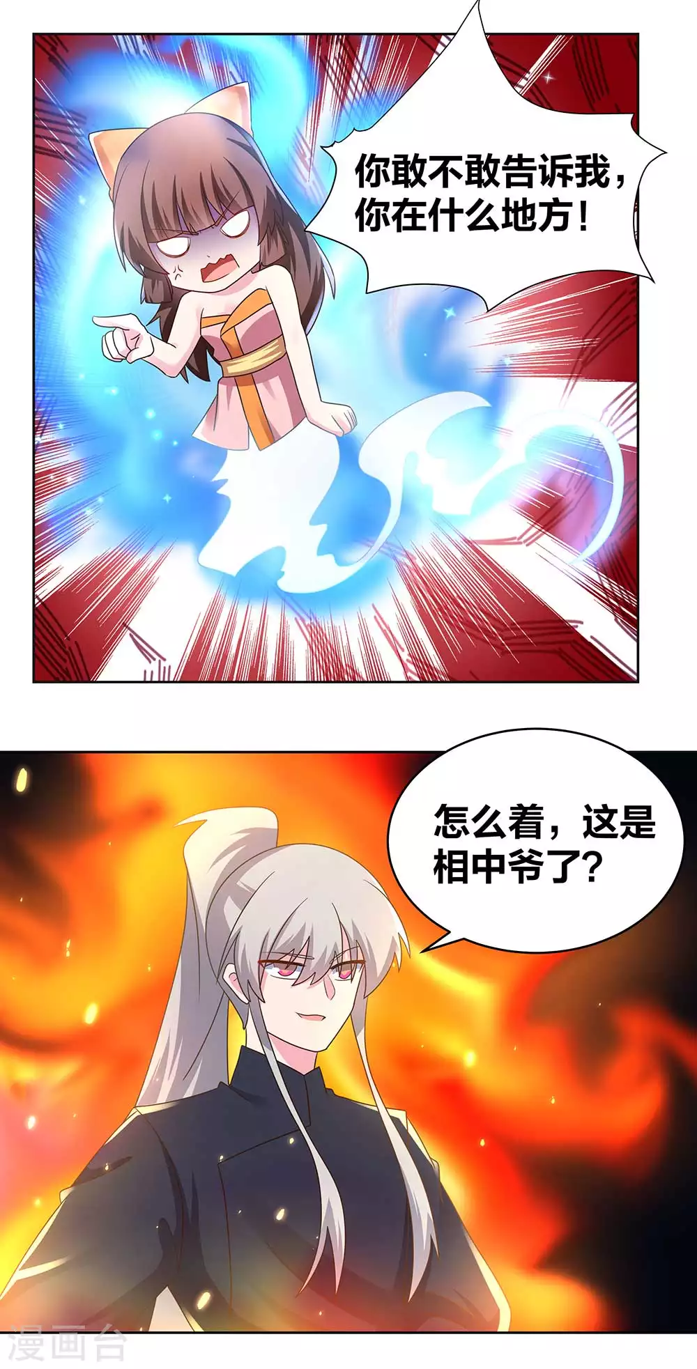 第238话 想知道就见面啊！9