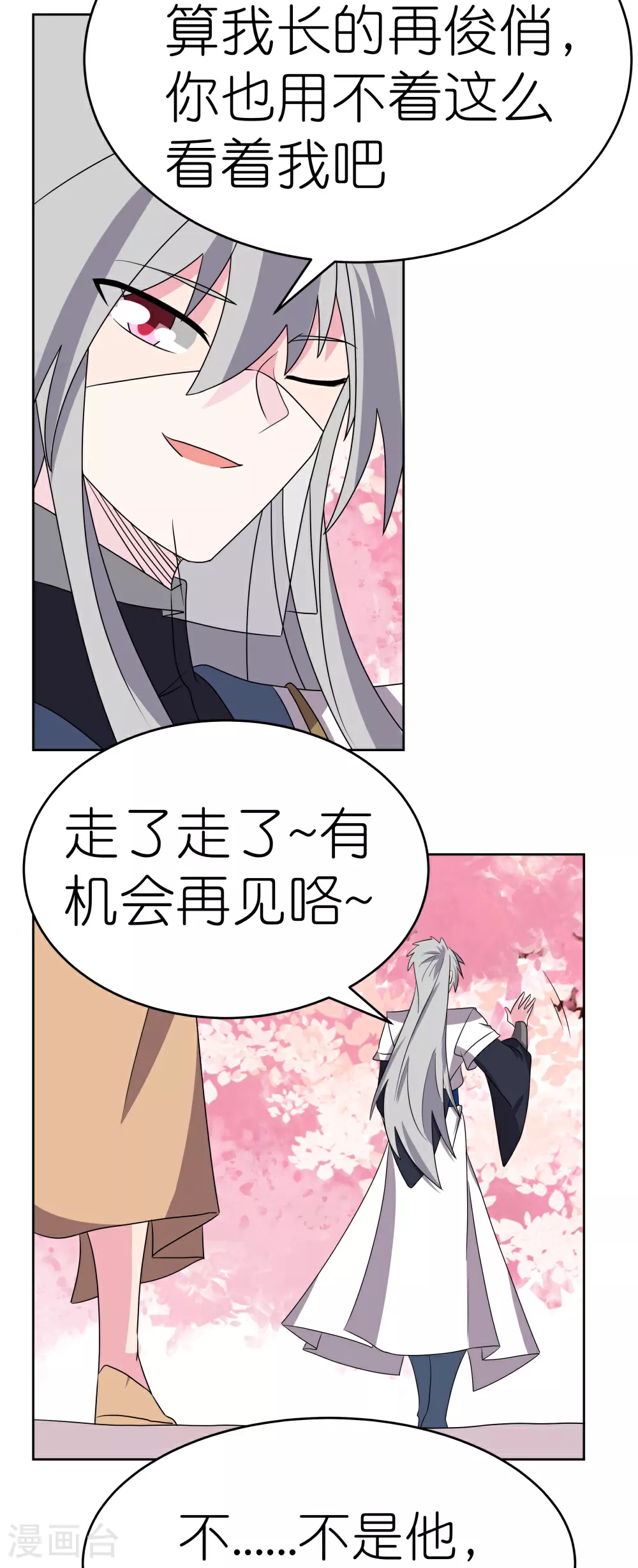 第496话 金丹灵石6