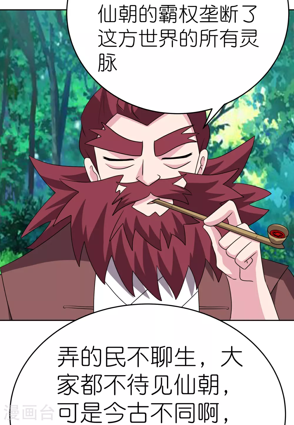 第484话 拉拢人心18
