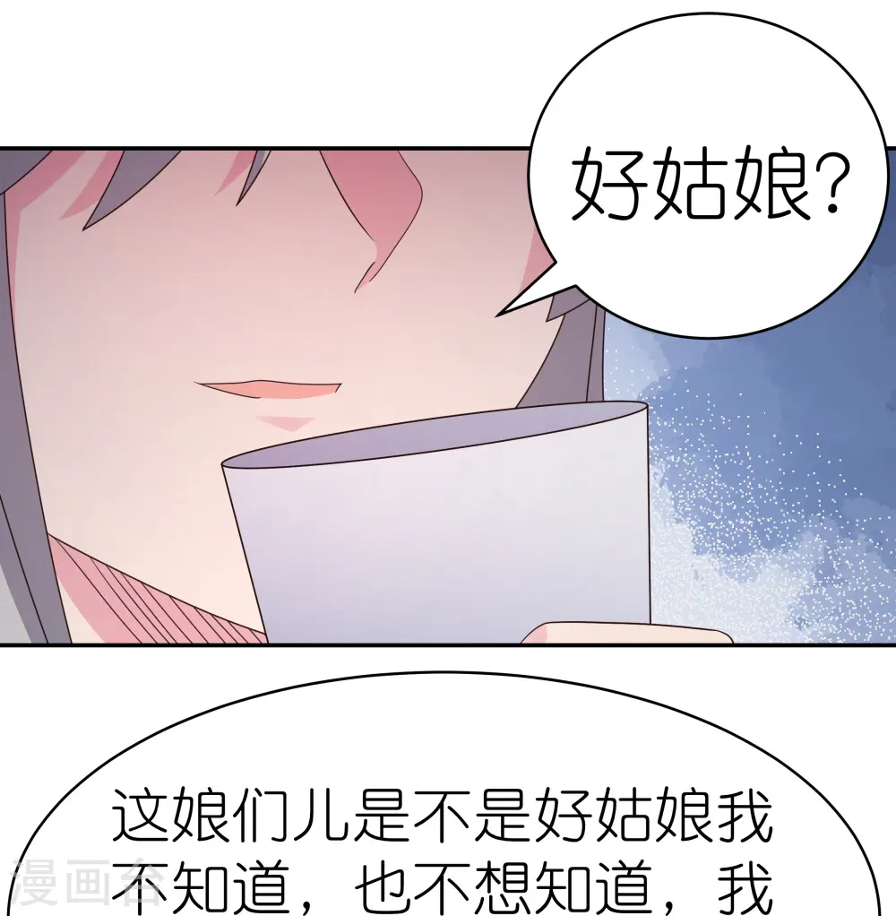 第371话 较劲2