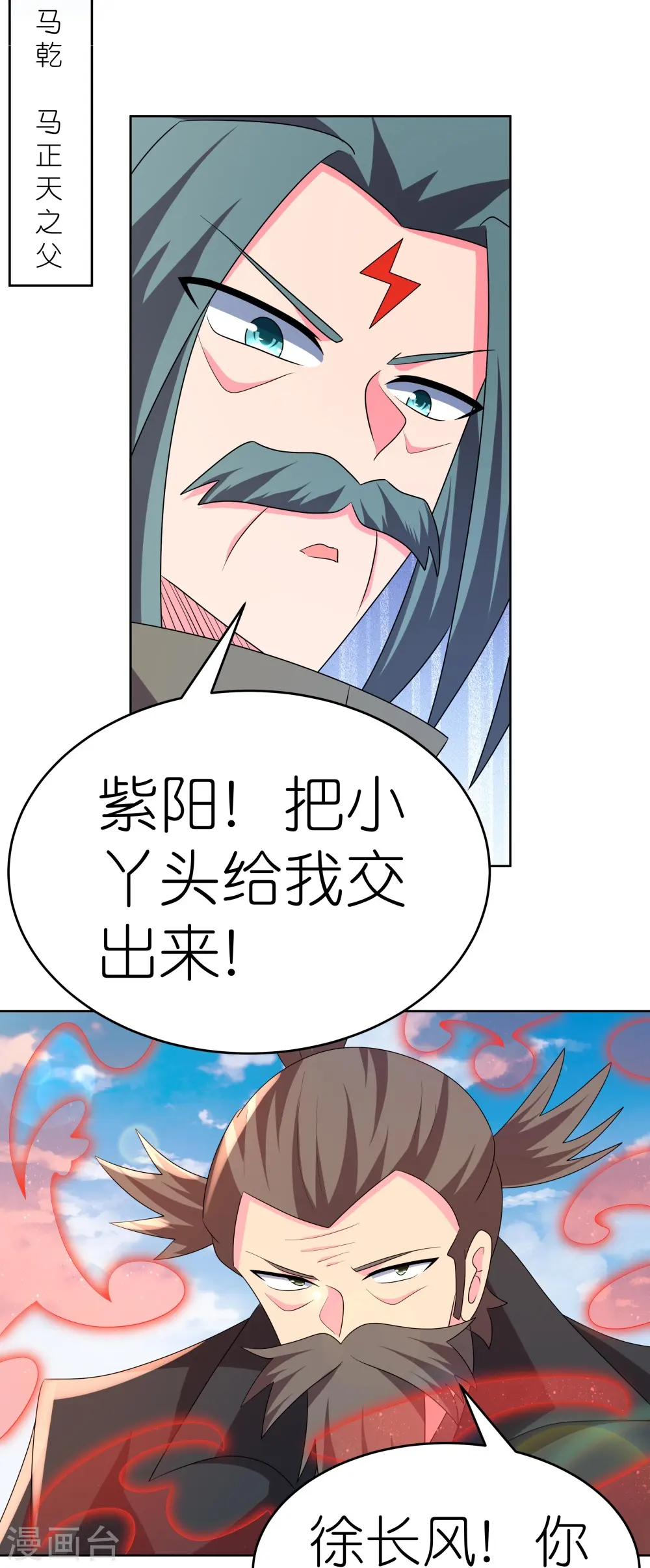 第441话 亲眼所见9