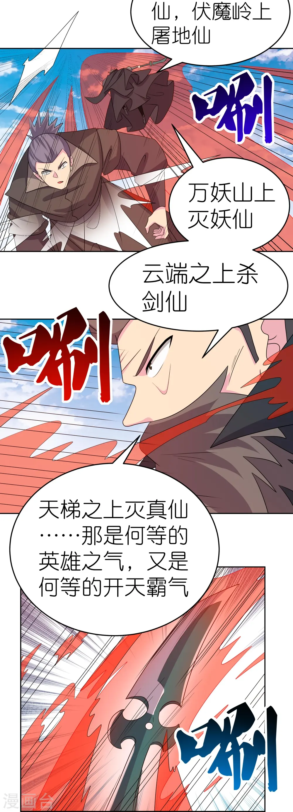 第444话 草菅人命6