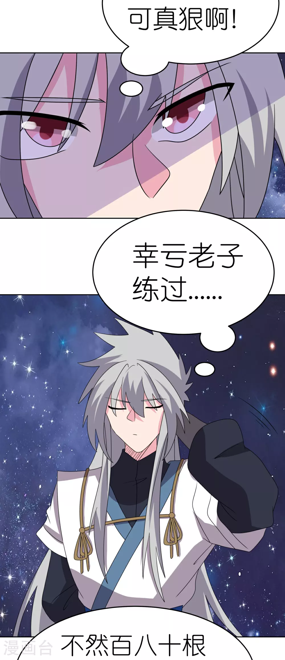 第493话 生命彩虹8
