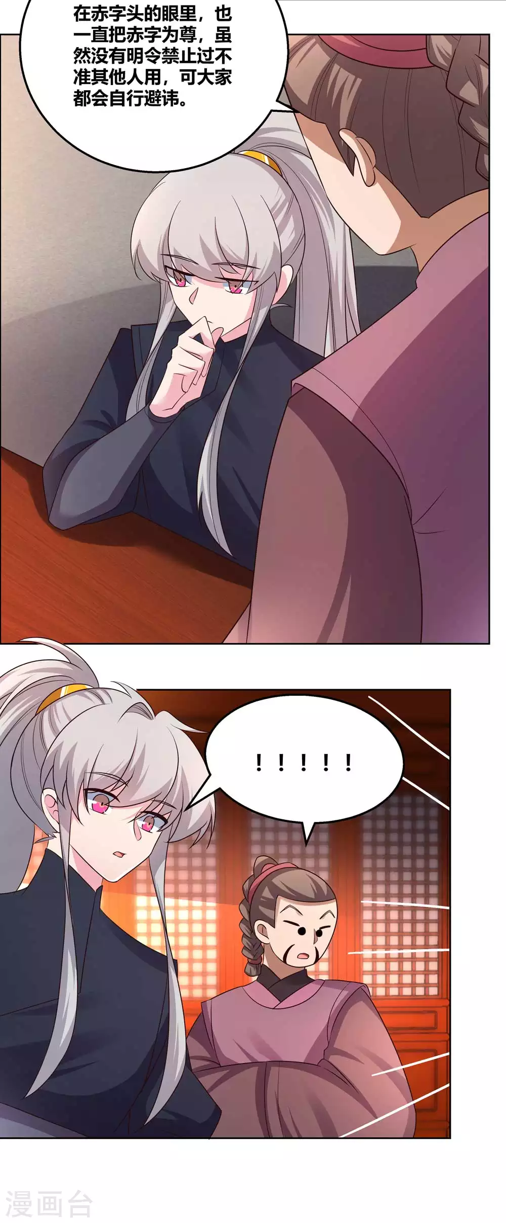 第161话 都不许惹事！14
