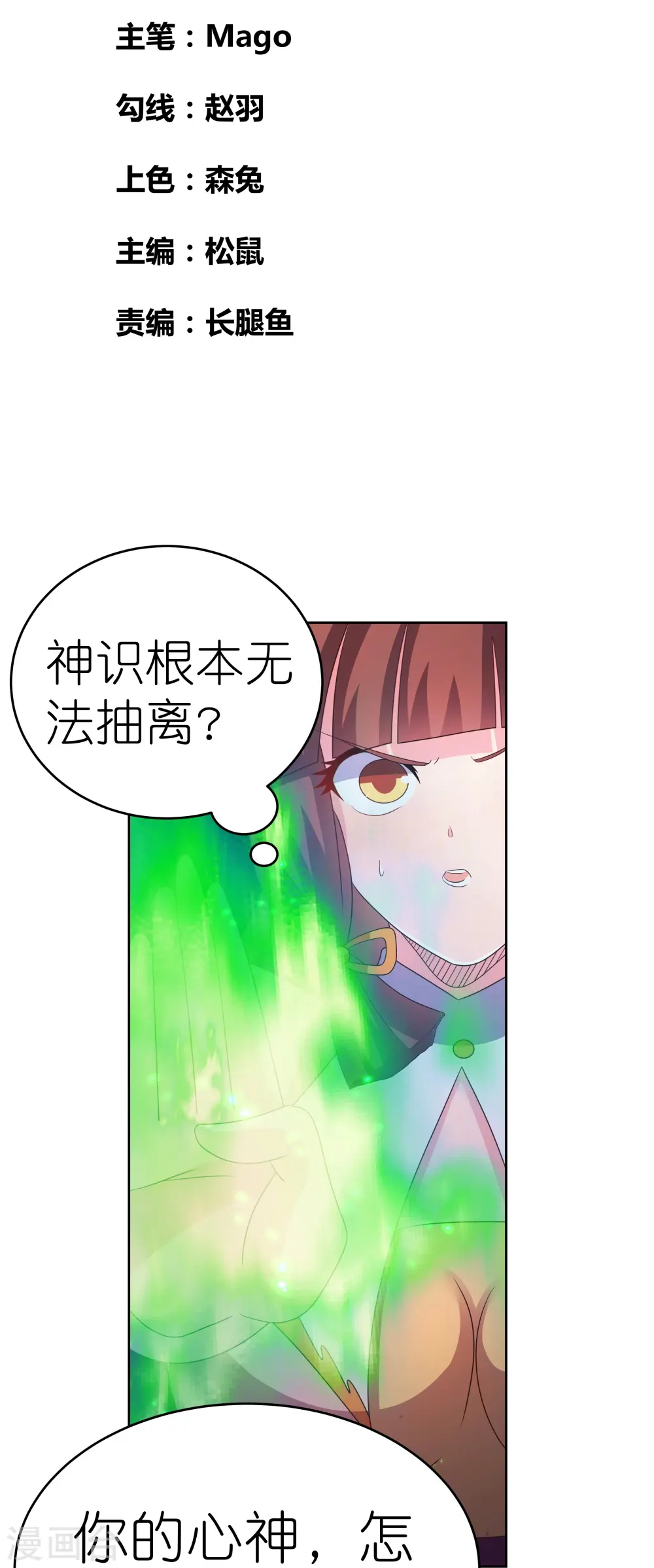 第377话 引火上身1