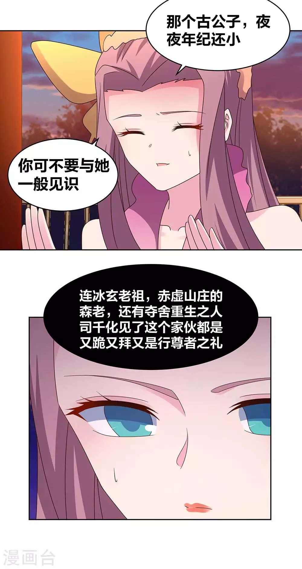 第244话 印记2