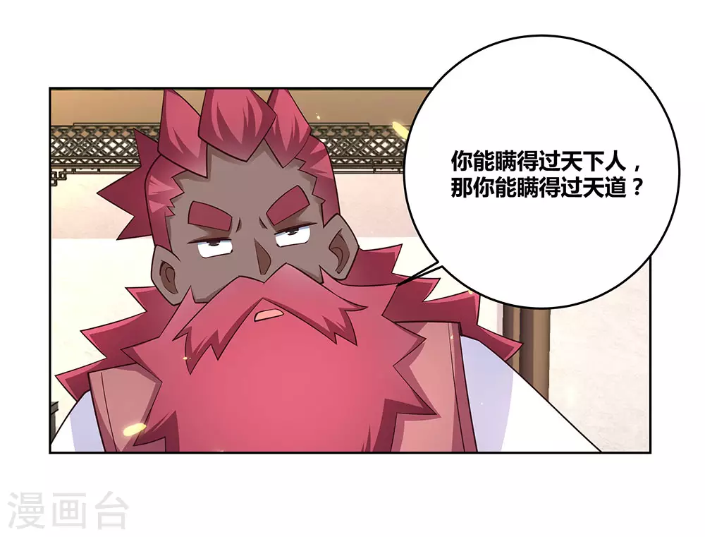 第97话 计划26